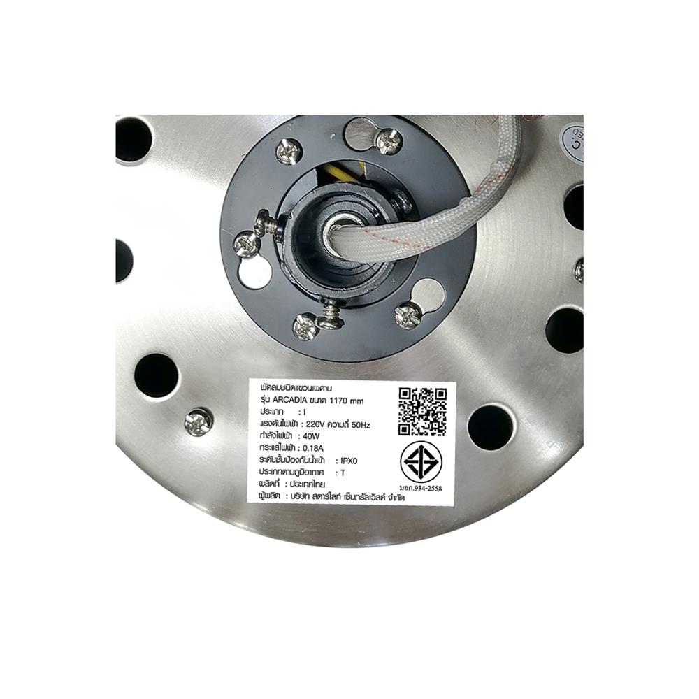 พัดลมไม่มีโคมไฟ CARINI CN-43F 46 นิ้ว สีน้ำตาล/เงิน