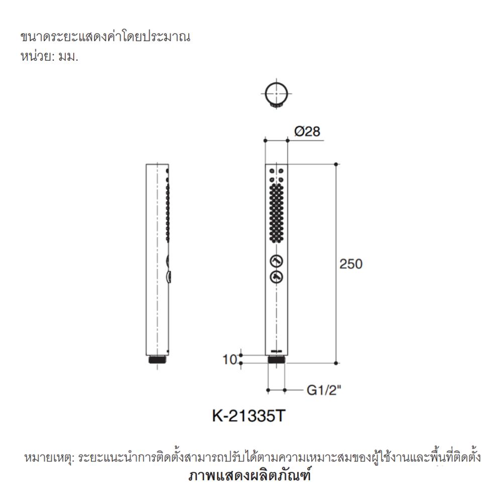 ฝักบัวสายอ่อน 2 ระดับ KOHLER K-21335T-BL