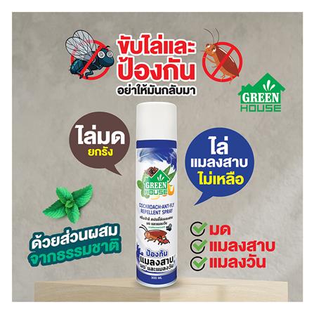 สเปรย์ไล่แมลงสาบและมด GREENHOUSE 300 มล._2