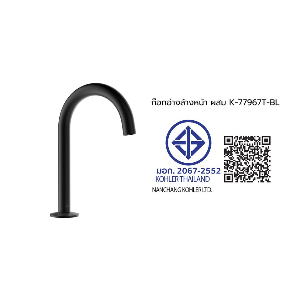ก๊อกอ่างล้างหน้าผสม KOHLER K-77967T-BL สีดำ
