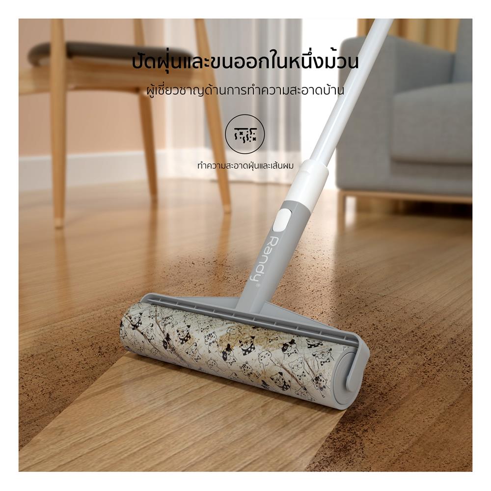 ลูกกลิ้งขจัดฝุ่นด้ามยาว RANDY M23 60 แผ่น