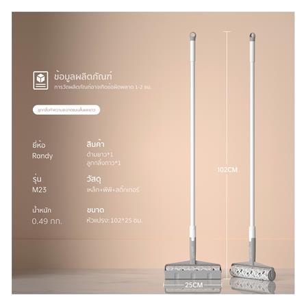 ลูกกลิ้งขจัดฝุ่นด้ามยาว RANDY M23 60 แผ่น_7