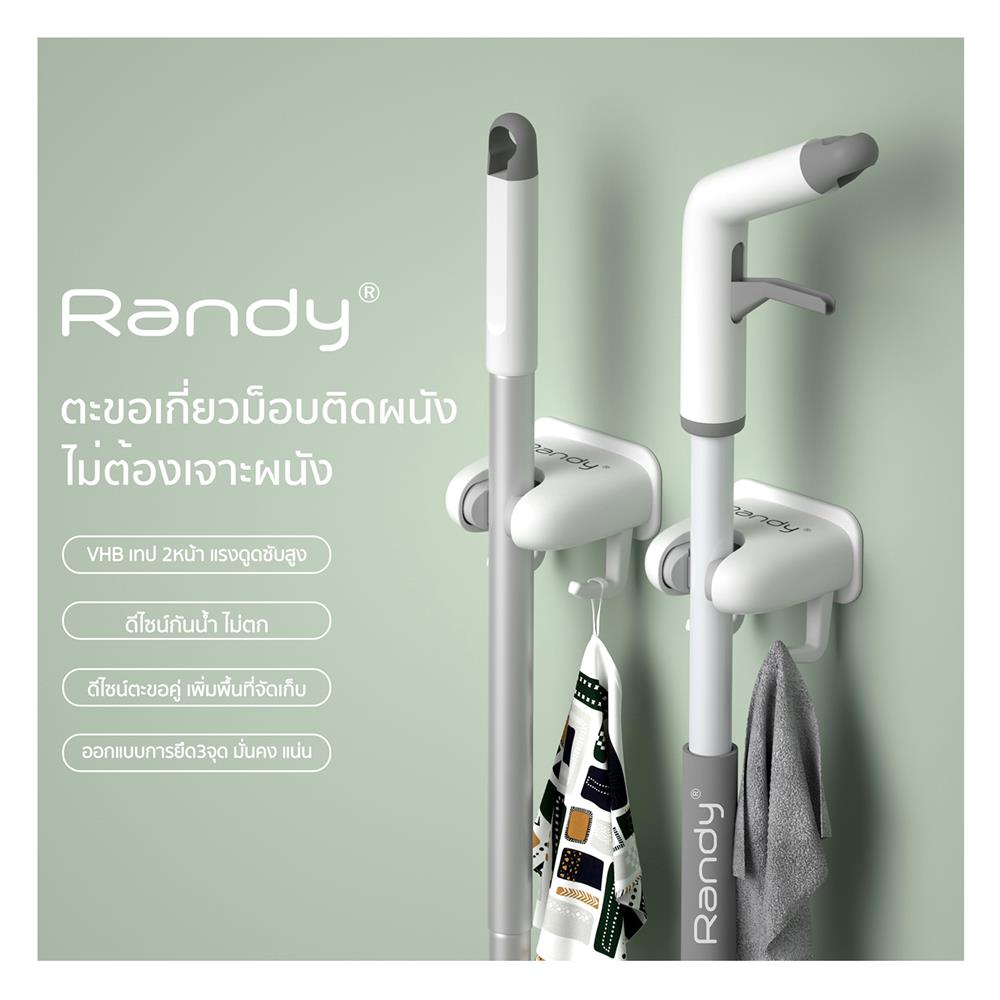 ที่เก็บอุปกรณ์ทำความสะอาดแบบติดผนัง RANDY M025 สีขาว/เทา