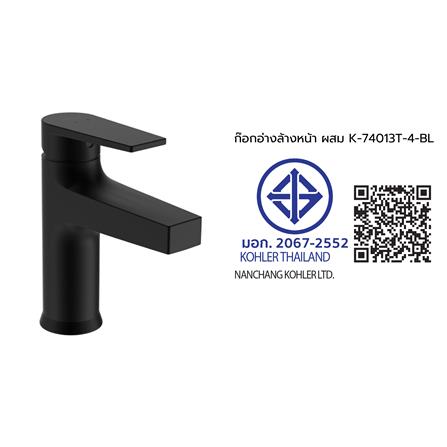 ก๊อกอ่างล้างหน้าผสม KOHLER K-74013T-4-BL_2
