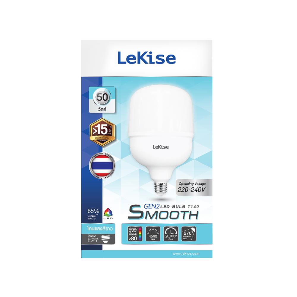 หลอด LED LEKISE T100 SMOOTH 50 วัตต์ DAYLIGHT E27