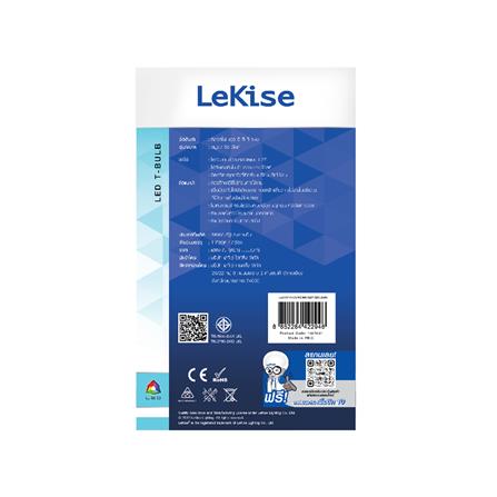 หลอด LED LEKISE T100 SMOOTH 50 วัตต์ DAYLIGHT E27_2
