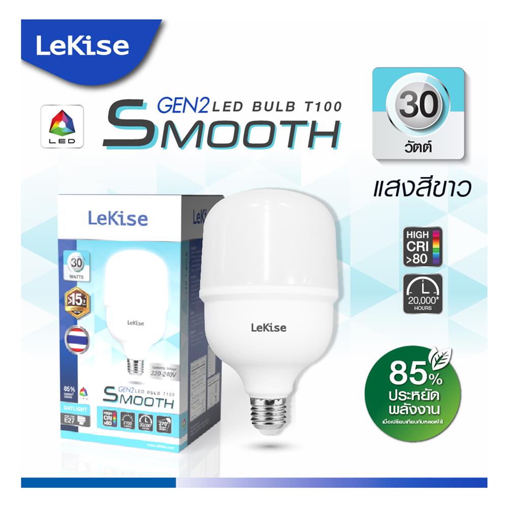 หลอด LED LEKISE T100 SMOOTH 30 วัตต์ DAYLIGHT E27