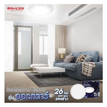 ไฟเพดาน LED RACER ALL STAR 13 นิ้ว 26 วัตต์ DAYLIGHT สีขาว_3