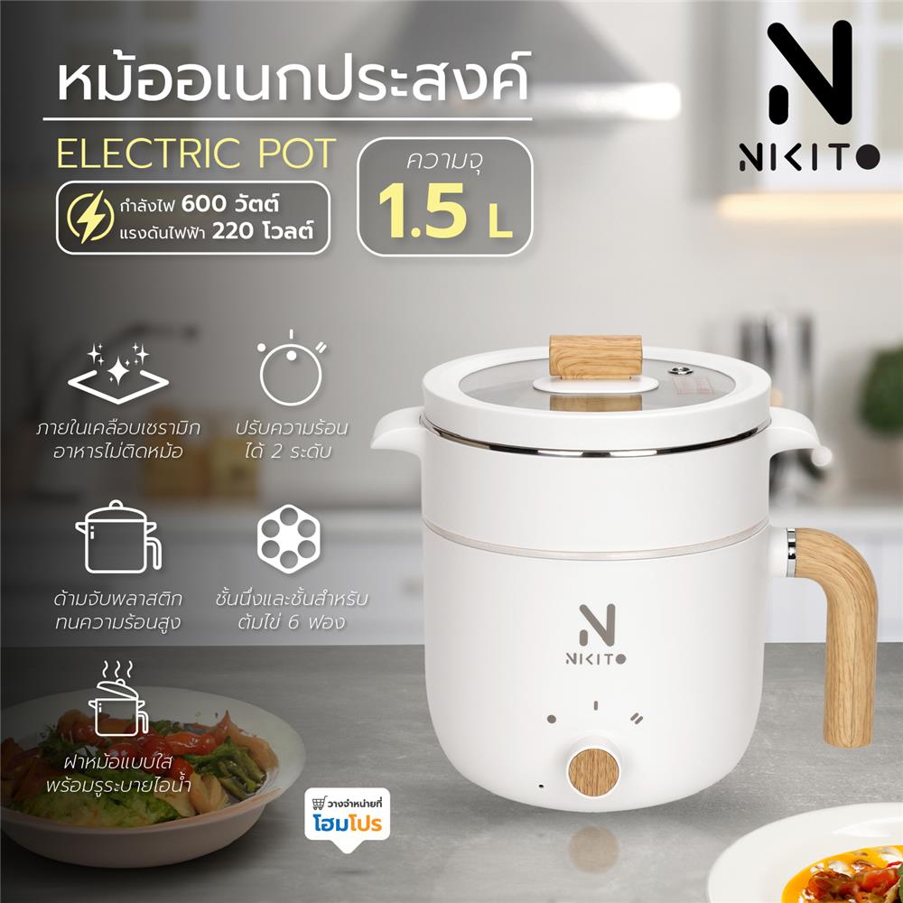 หม้ออเนกประสงค์ NIKITO DFZW-3009 สีขาว 1.50 ลิตร
