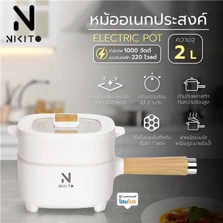 หม้ออเนกประสงค์ NIKITO DFZW-3010 2 ลิตร_6