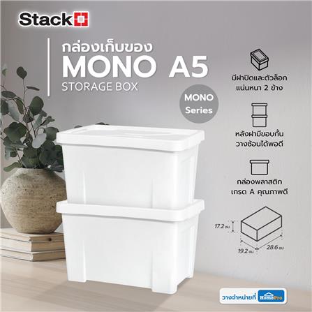 กล่องเก็บของ STACKO MONO A5 19.2x28.6x17.2 ซม. สีขาว_6