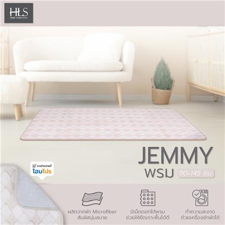 พรม HOME LIVING STYLE JEMMY 90X145 ซม. สีครีม_7