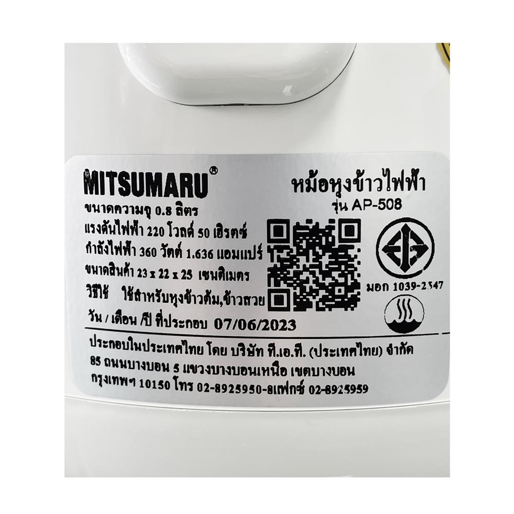 หม้อหุงข้าว MANUAL MITSUMARU AP-508 สีขาว/ฟ้า 0.8 ลิตร