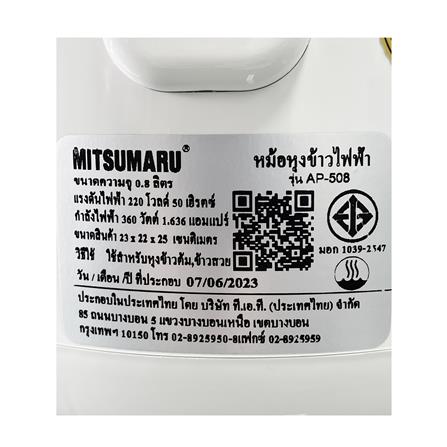 หม้อหุงข้าว MANUAL MITSUMARU AP-508 สีขาว/ฟ้า 0.8 ลิตร_5