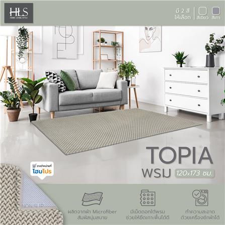 พรม HOME LIVING STYLE TOPIA 120X173 ซม. สีเขียว_6