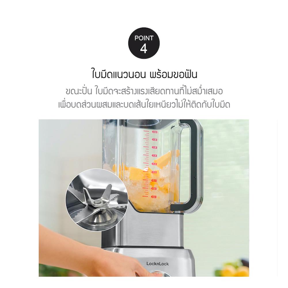 เครื่องปั่นน้ำผลไม้ LOCKnLOCK EJM476SLV