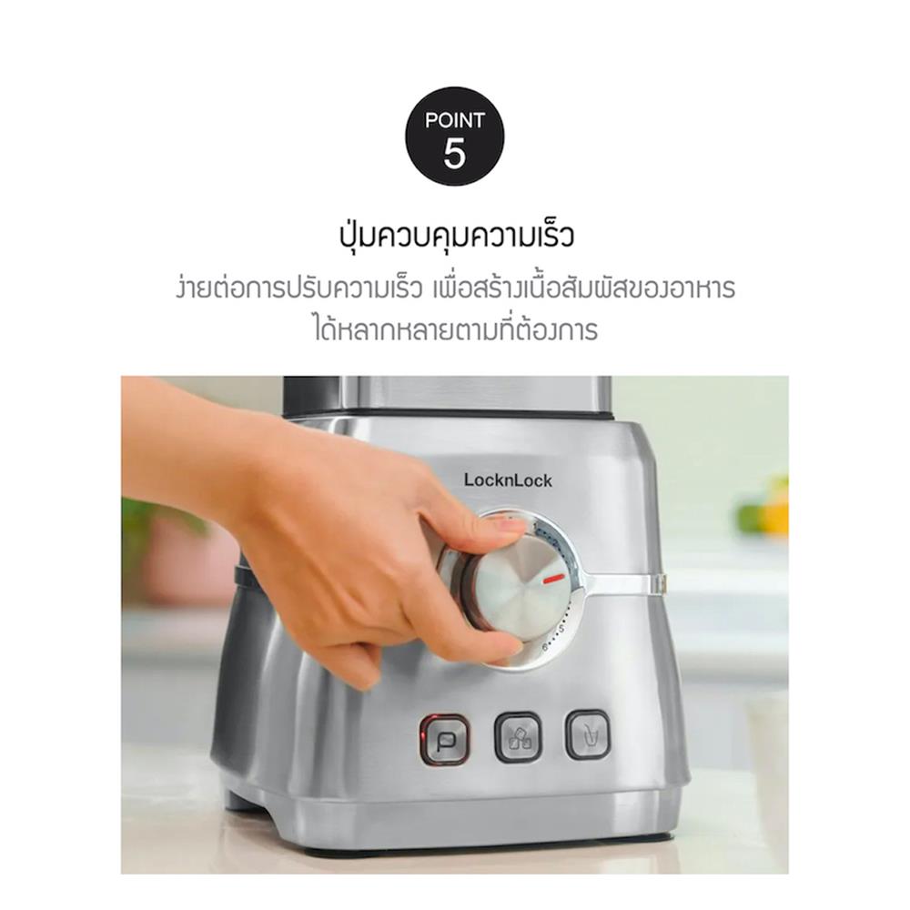 เครื่องปั่นน้ำผลไม้ LOCKnLOCK EJM476SLV