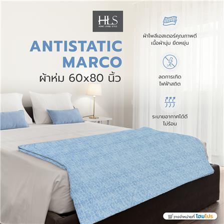 ผ้าห่ม HOME LIVING STYLE ANTISTATIC MARCO 60X80 นิ้ว สี BLUE_6