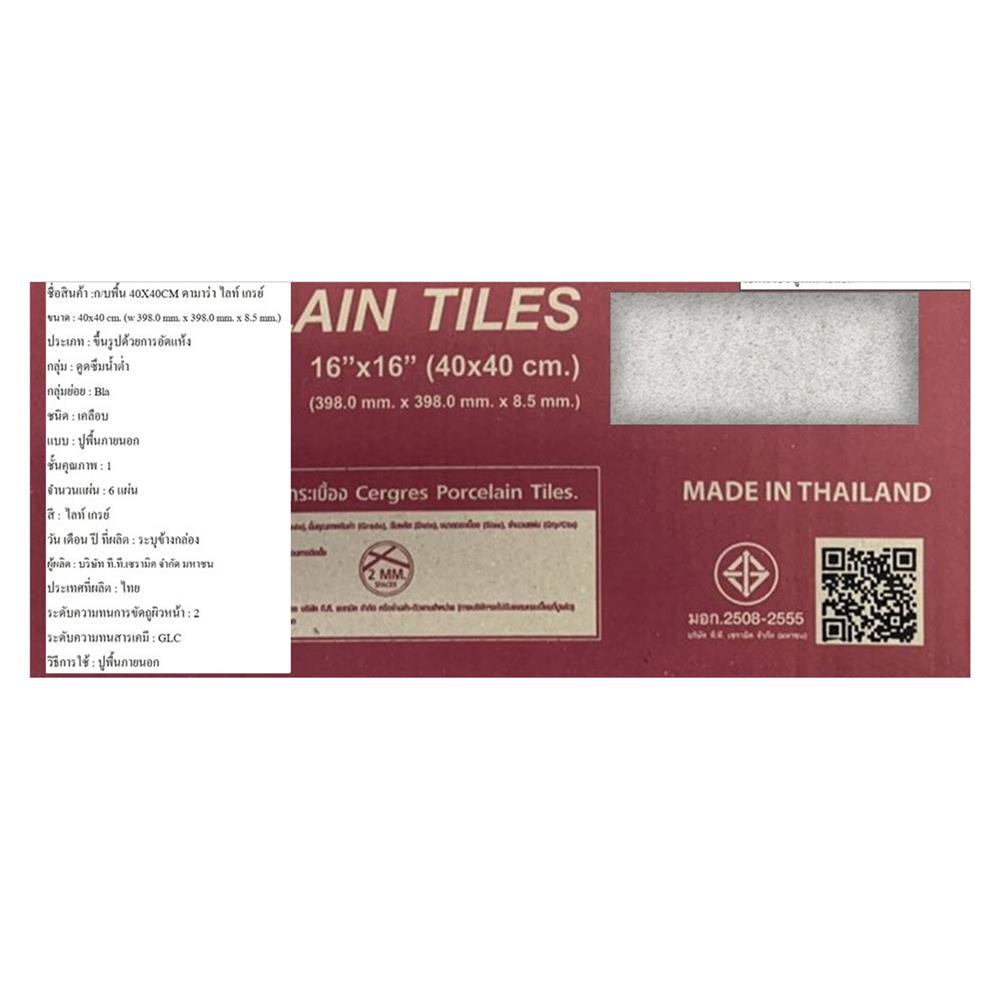 กระเบื้องพื้นพอร์ซเลน  40x40 ซม. CERGRES ดามาร่า เทาอ่อน A 0.96 ตร.ม.