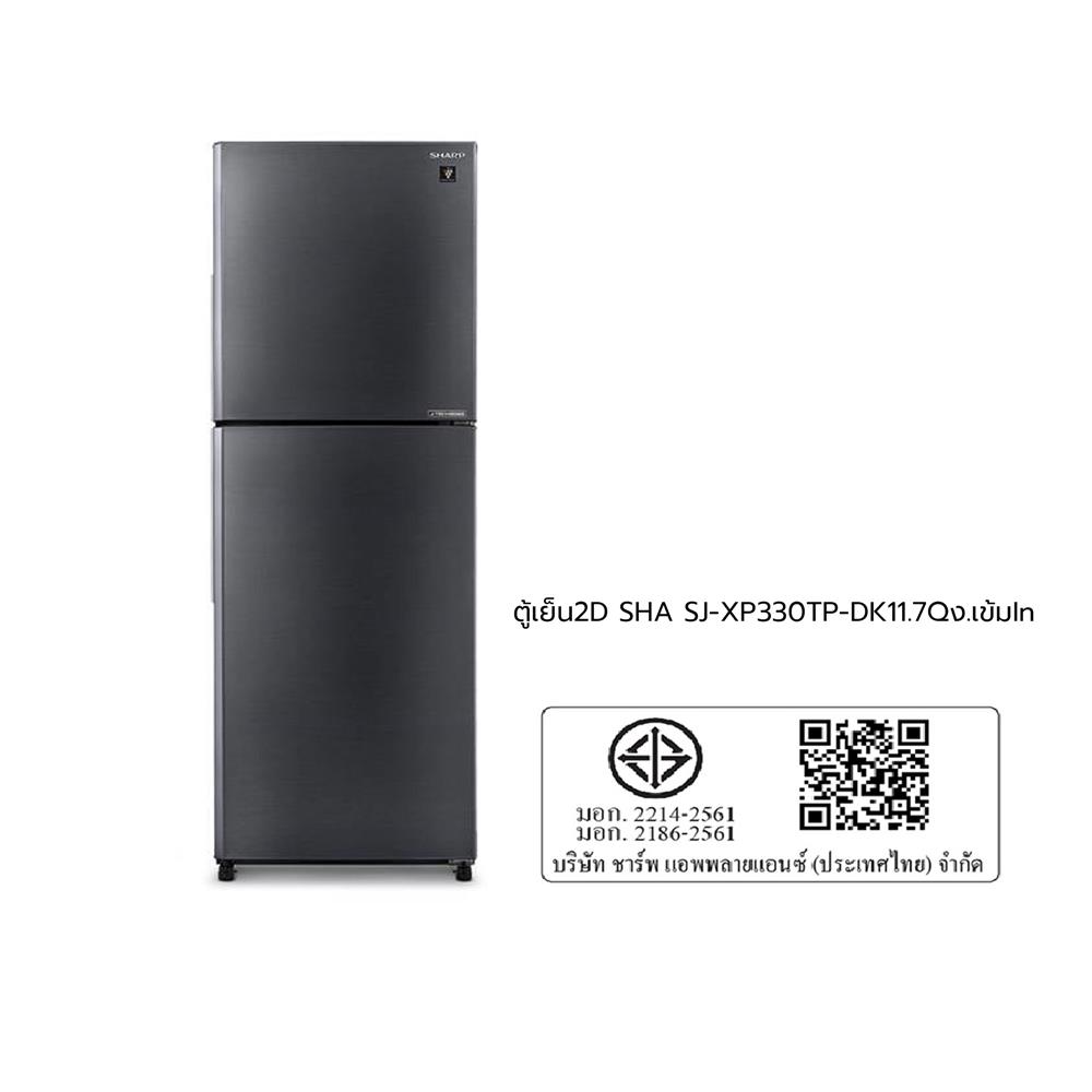 ตู้เย็น 2 ประตู SHARP SJ-XP330TP-DK 11.7 คิว สีเงินเข้ม อินเวอร์เตอร์