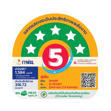 ตู้เย็น 2 ประตู SHARP SJ-XP230T-DK 7.9 คิว สีเงินเข้ม_5