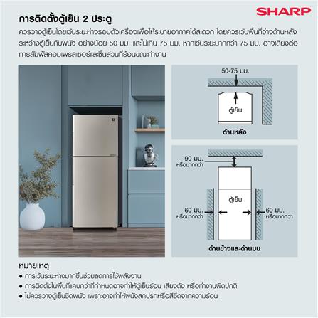 ตู้เย็น 2 ประตู SHARP SJ-XP230T-DK 7.9 คิว สีเงินเข้ม_6