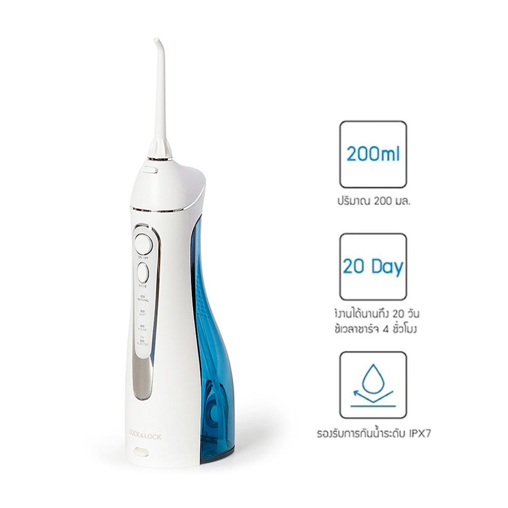 อุปกรณ์ทำความสะอาดฟัน LOCKnLOCK ENR156BLU สีขาว