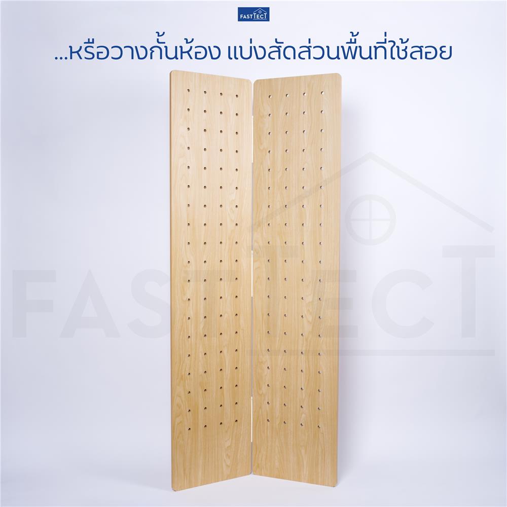 ฉากกั้น 2 บานพับ FASTTECT PMC4517-219-MAPLE สีเมเปิ้ล