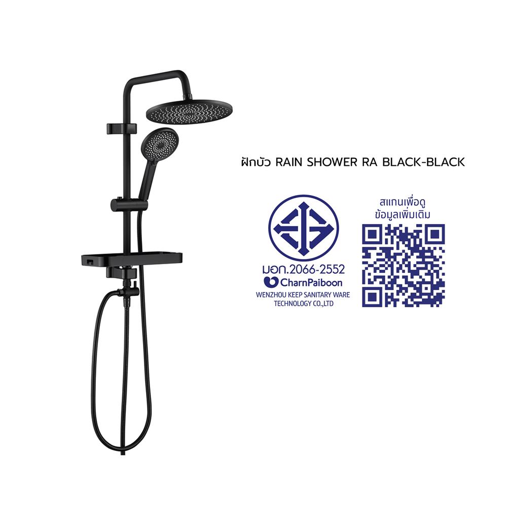 ฝักบัว RAIN SHOWER น้ำอุ่น RASLAND RA BLACK-BLACK สีดำ