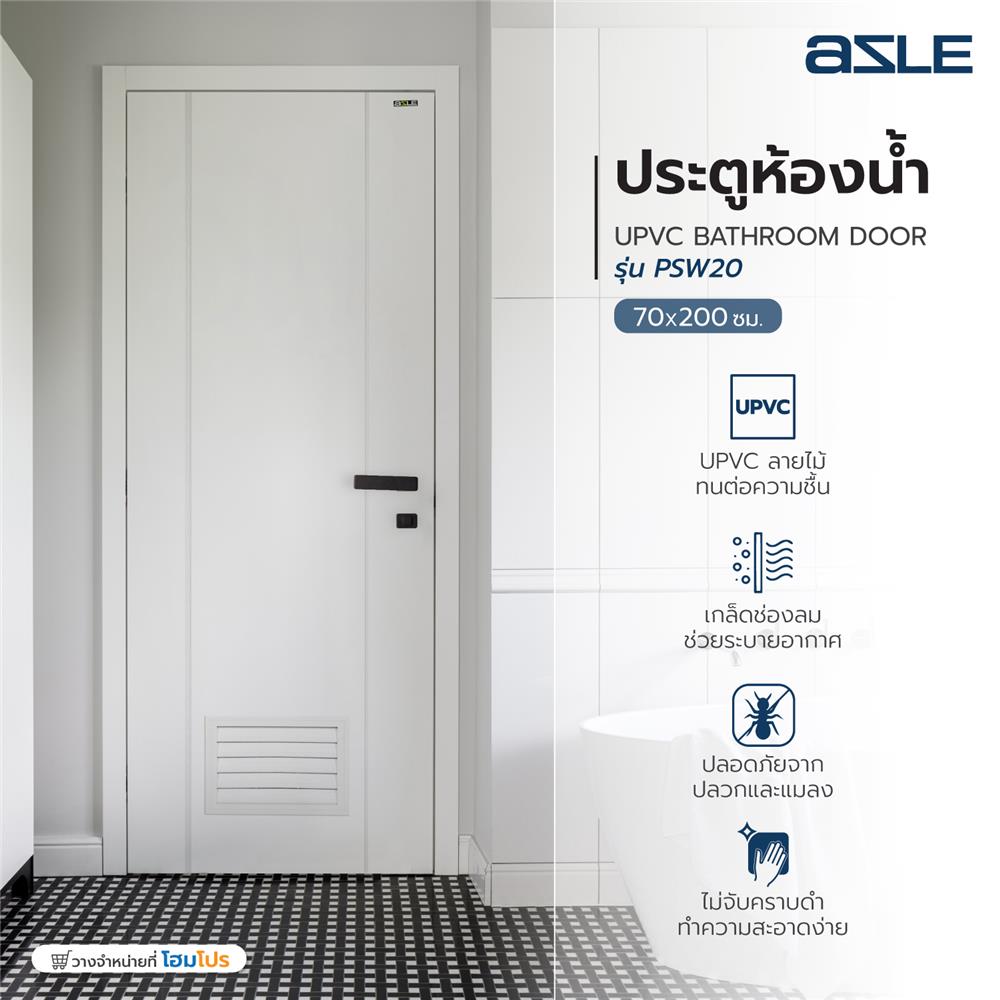 ประตูห้องน้ำ UPVC AZLE PSW20 เกล็ดล่าง 70X200 ซม. สีขาว เจาะลูกบิด