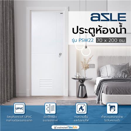 ประตูห้องน้ำ UPVC AZLE PSW22 เกล็ดล่าง 70X200 ซม. สีขาว เจาะลูกบิด_6