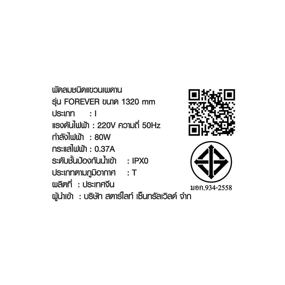 พัดลมไม่มีโคมไฟ CARINI CN35RE 52 นิ้ว สีดำ