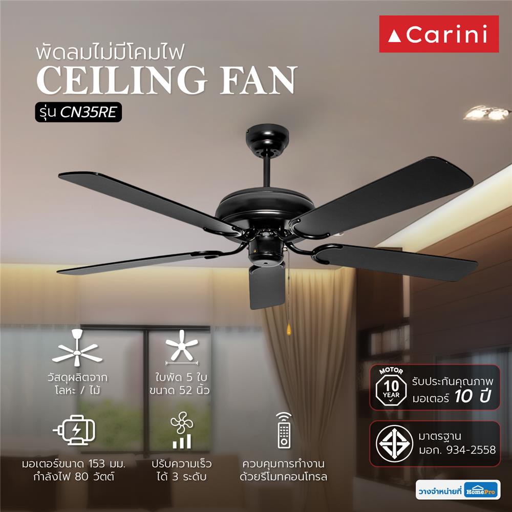 พัดลมไม่มีโคมไฟ CARINI CN35RE 52 นิ้ว สีดำ