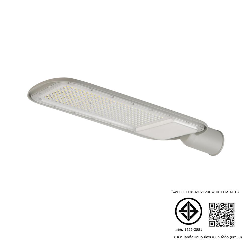 ไฟถนน LED LUMAX 18-A1071 200 วัตต์ DAYLIGHT สีเทา