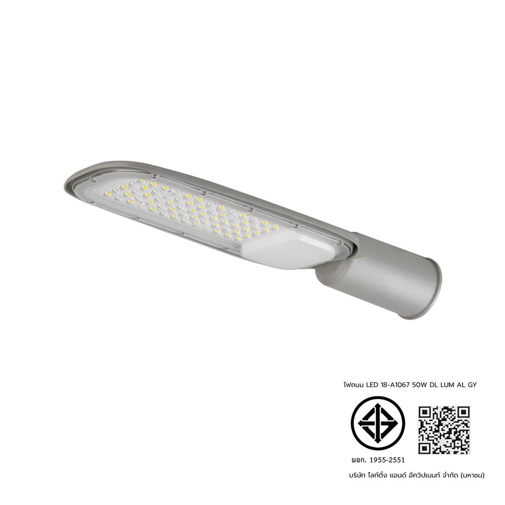 ไฟถนน LED LUMAX 18-A1067 50 วัตต์ DAYLIGHT สีเทา