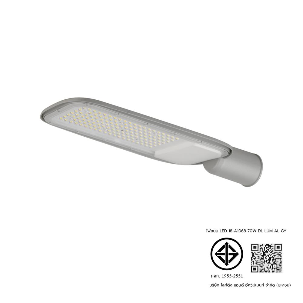 ไฟถนน LED LUMAX 18-A1068 70 วัตต์ DAYLIGHT สีเทา