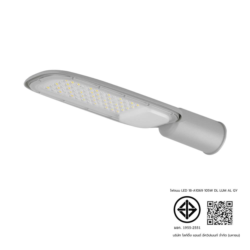 ไฟถนน LED LUMAX 18-A1069 105 วัตต์ DAYLIGHT สีเทา