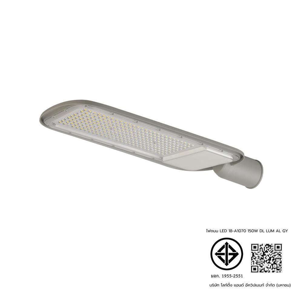 ไฟถนน LED LUMAX 18-A1070 150 วัตต์ DAYLIGHT สีเทา