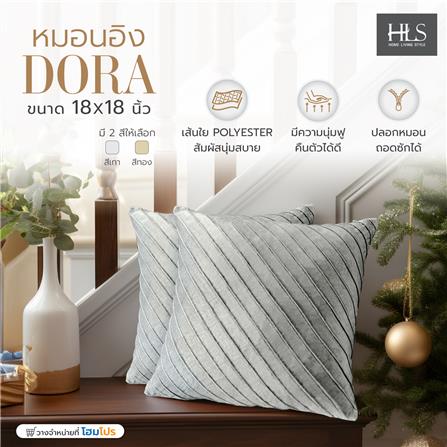 หมอนอิง HOME LIVING STYLE DORA 18X18 นิ้ว สีเทา_6