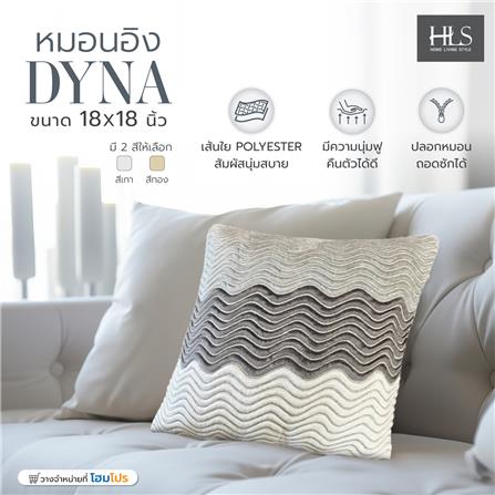 หมอนอิง HOME LIVING STYLE DYNA 18X18 นิ้ว สีเทา_9
