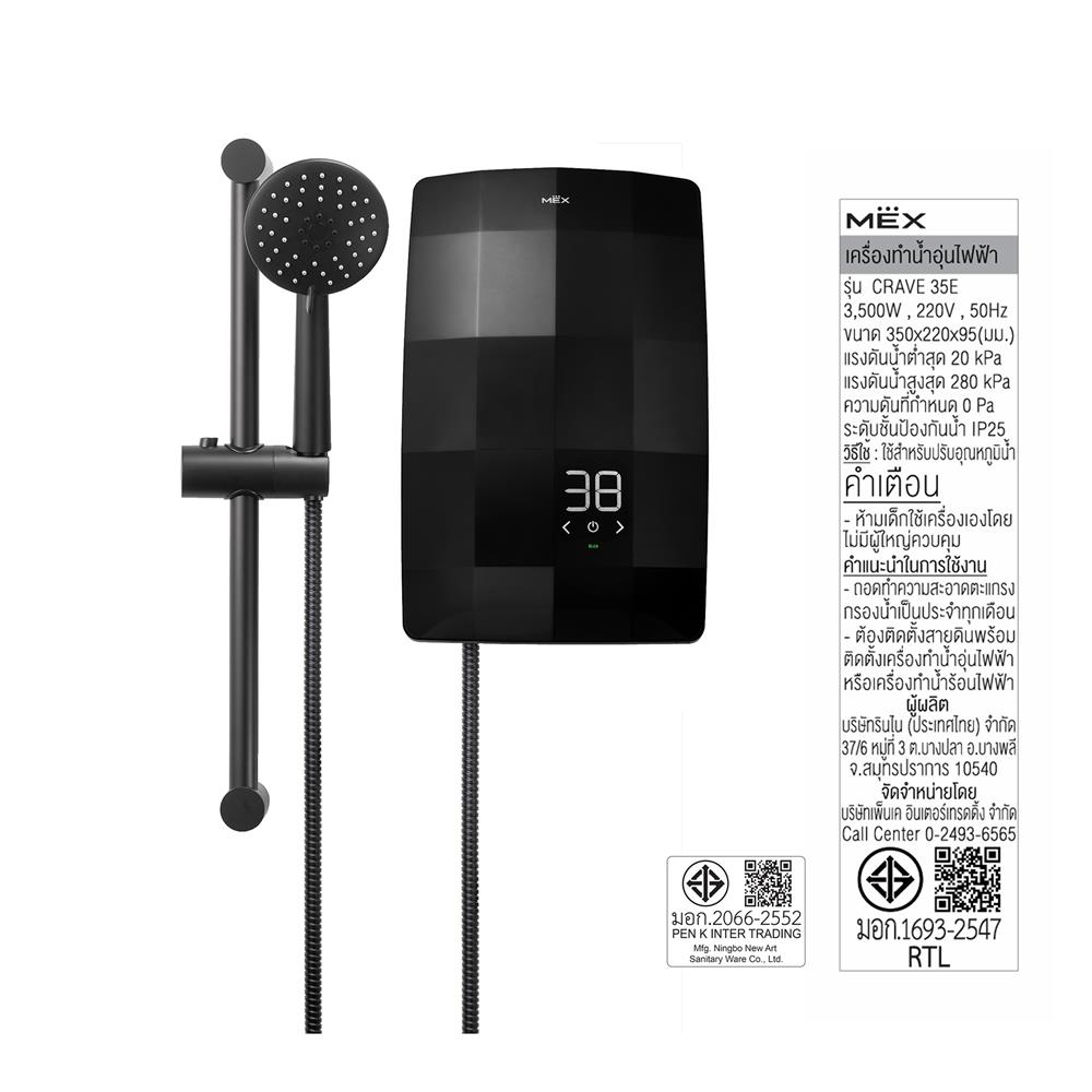 เครื่องทำน้ำอุ่น MEX CRAVE 35E (NE) 3500 วัตต์ สีดำ