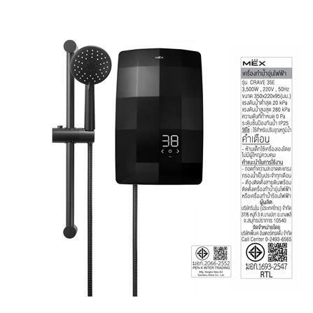 เครื่องทำน้ำอุ่น MEX CRAVE 35E (NE) 3500 วัตต์ สีดำ_9