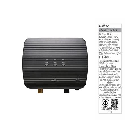 เครื่องทำน้ำร้อน MEX CENTRI 6R (MB) 6000 วัตต์ สีดำ_7
