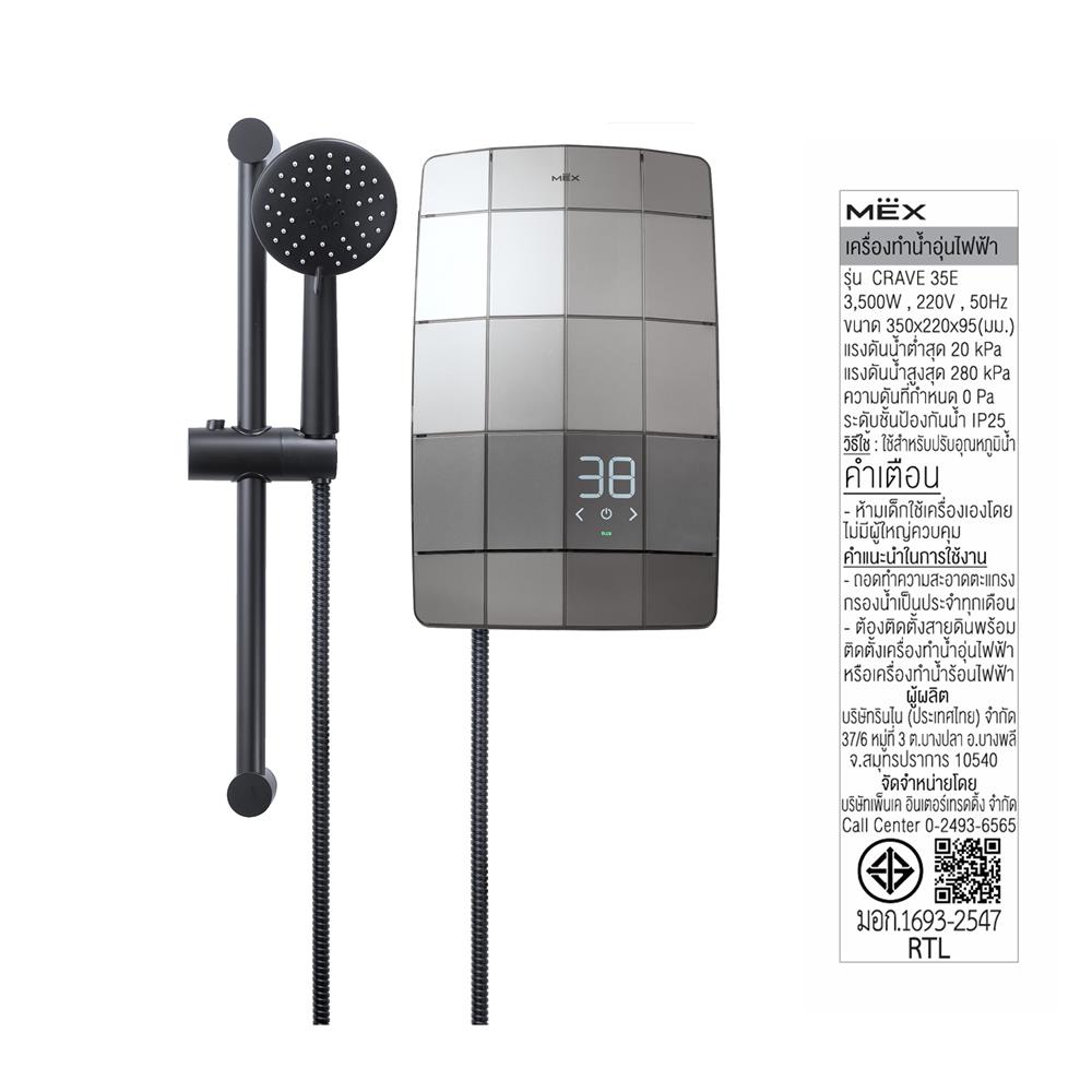 เครื่องทำน้ำอุ่น MEX CRAVE 35E (SA) 3500 วัตต์ สีเงิน