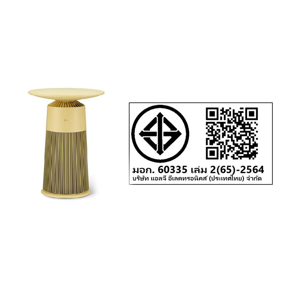 เครื่องฟอกอากาศ LG AS20GPYZ0.ABAE สีเหลือง 19.8ตารางเมตร