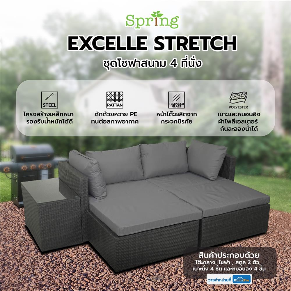 ชุดโซฟาสนาม 4 ที่นั่ง SPRING EXCELLE STRETCH สีดำ