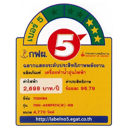 เครื่องทำน้ำอุ่น TOSHIBA TWH-48MFNTH(W)-WB 4800 วัตต์ สีขาว_7