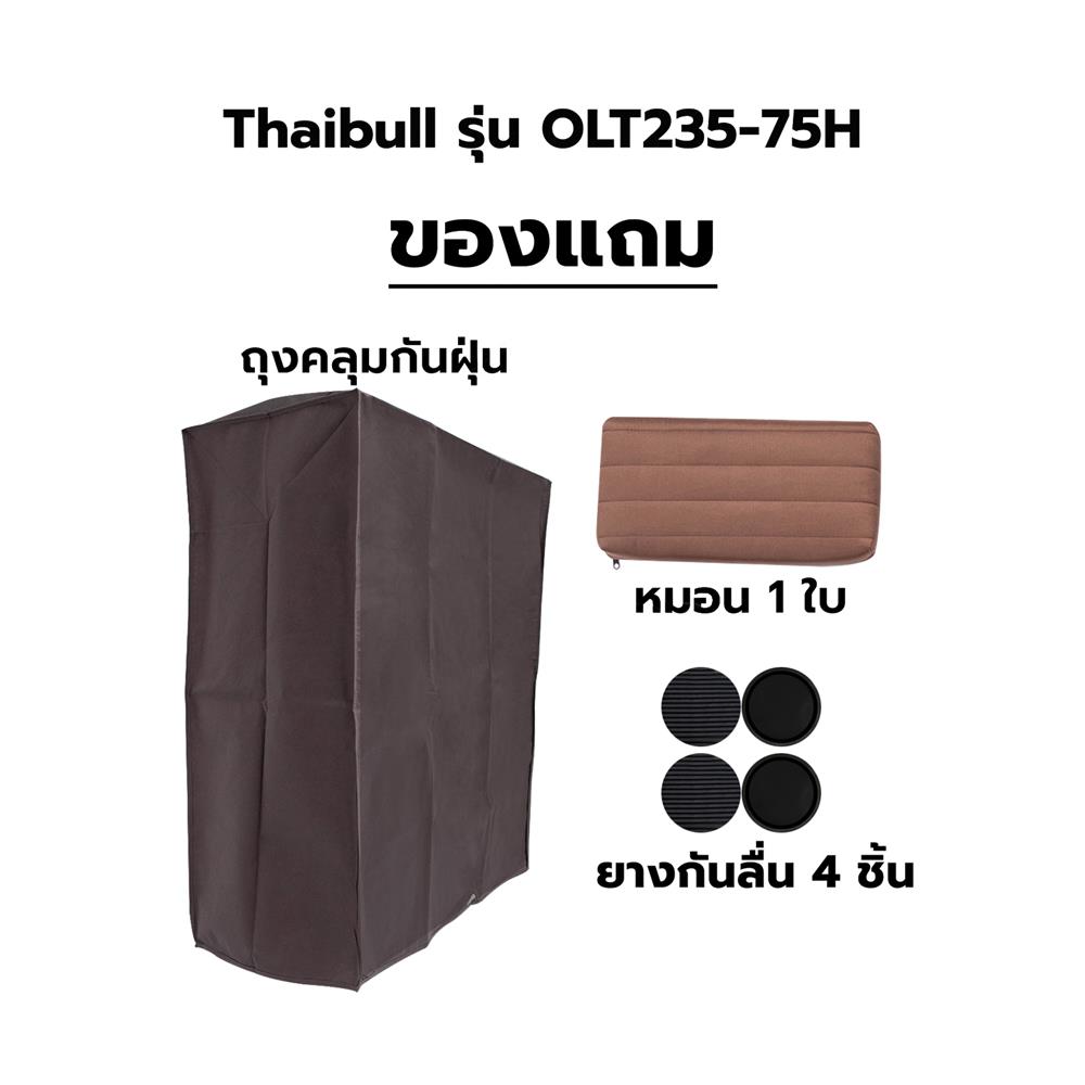 เตียงพับพร้อม TOPPER THAIBULL OLT235-75H สีน้ำตาล
