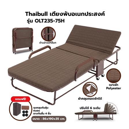เตียงพับพร้อม TOPPER THAIBULL OLT235-75H สีน้ำตาล_5
