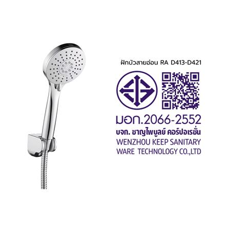 ชุดฝักบัวสายอ่อน 3 ระดับ RASLAND RA D413-D421 สีโครม_9